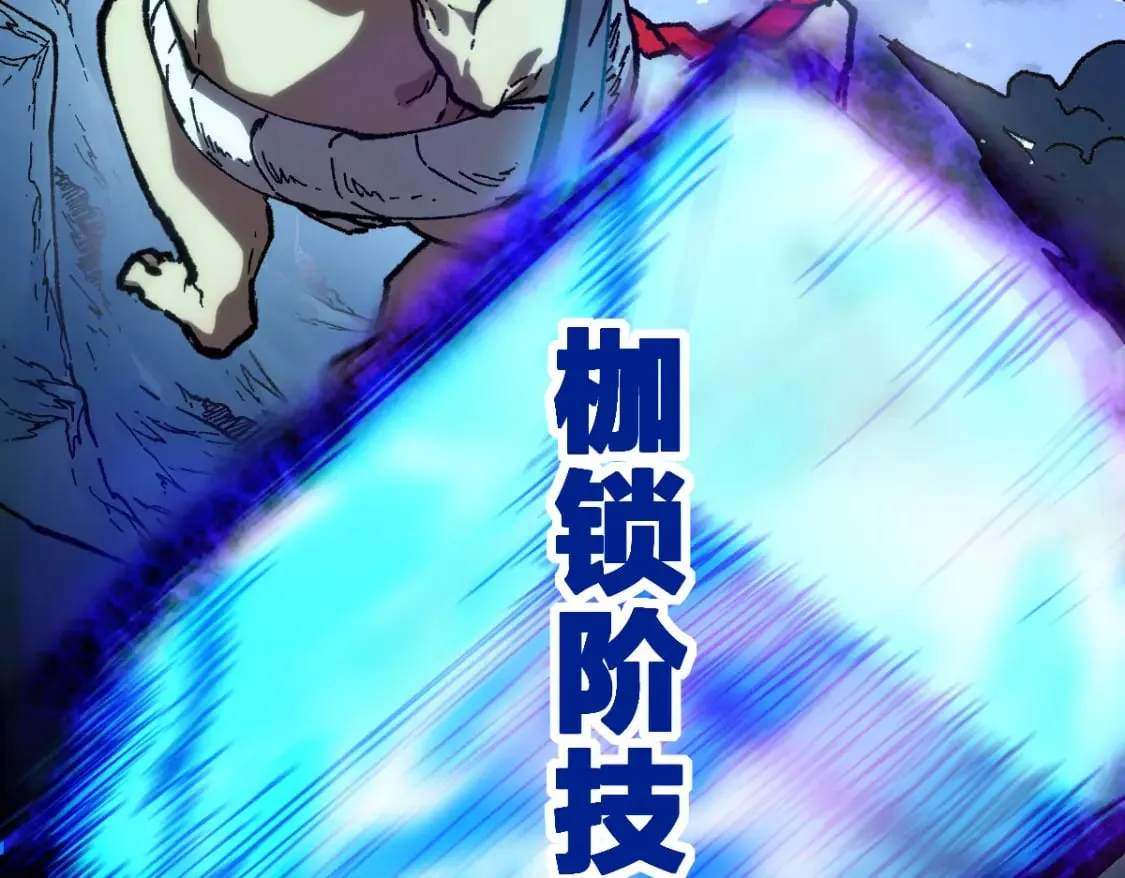 第216话 杀穿西线！ 第100页