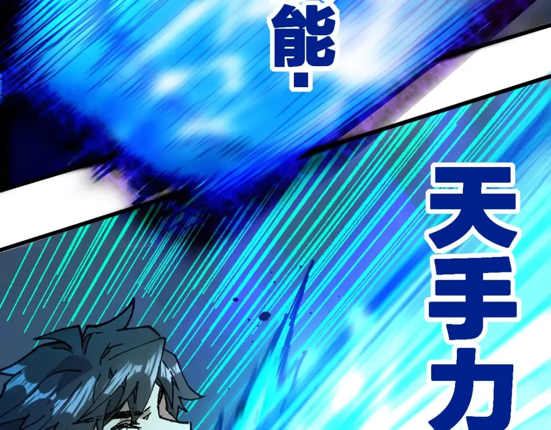 第216话 杀穿西线！ 第101页