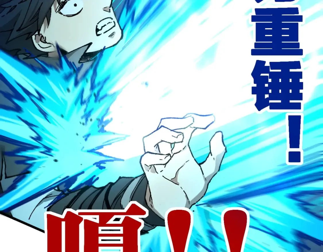第216话 杀穿西线！ 第102页