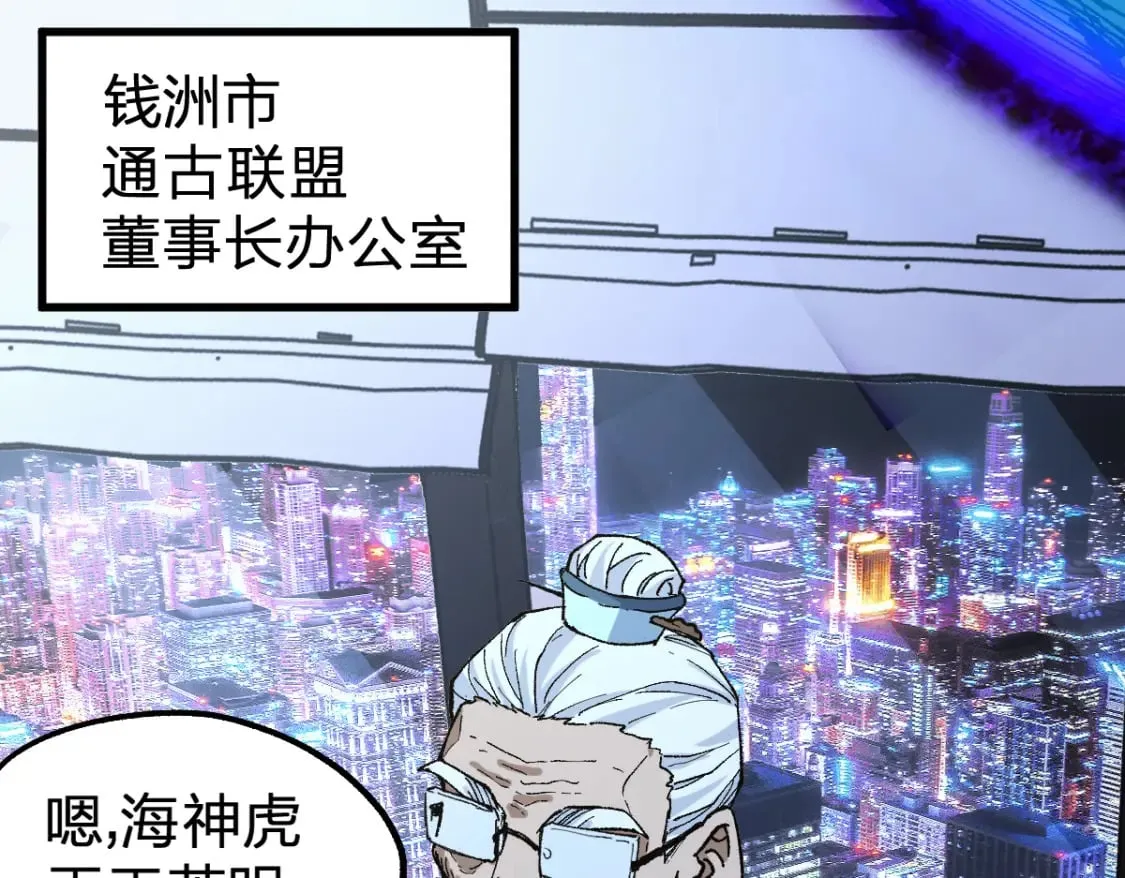 第216话 杀穿西线！ 第106页