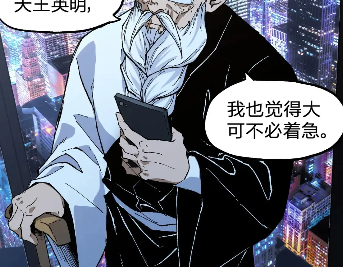 第216话 杀穿西线！ 第107页