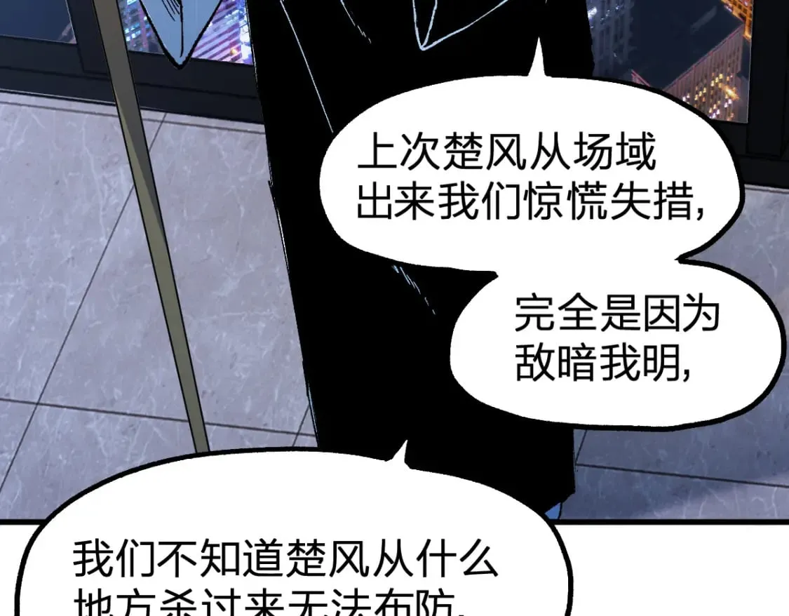 第216话 杀穿西线！ 第108页