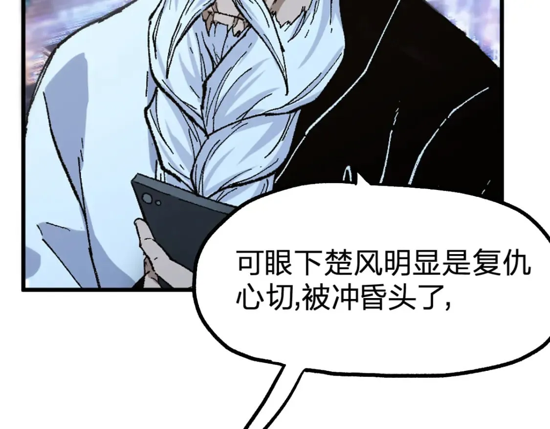 第216话 杀穿西线！ 第110页