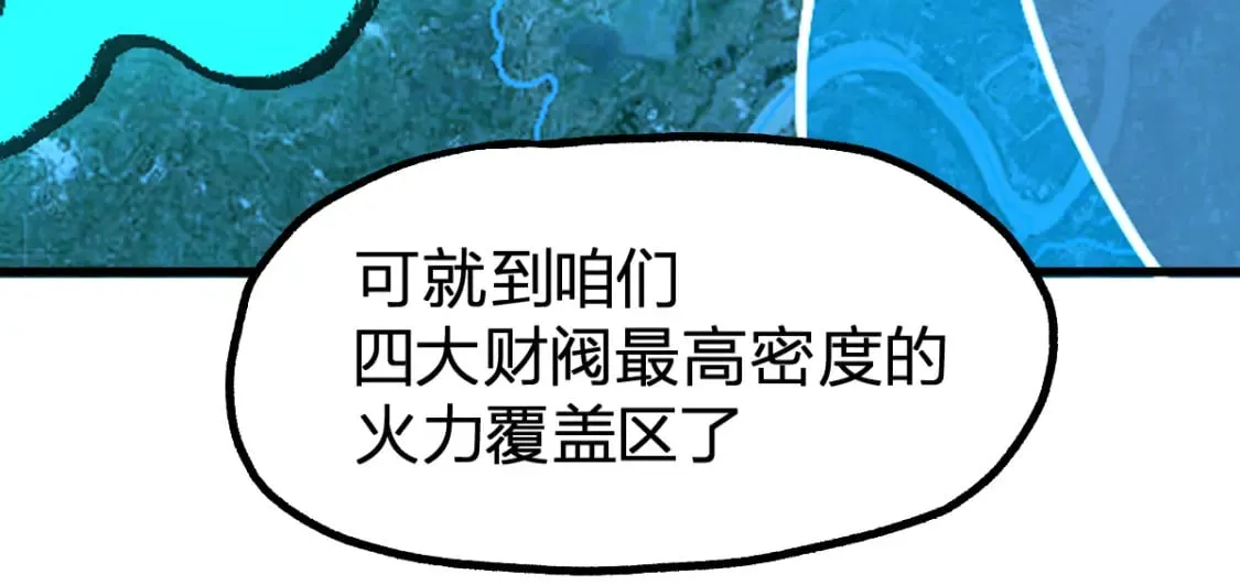 第216话 杀穿西线！ 第114页