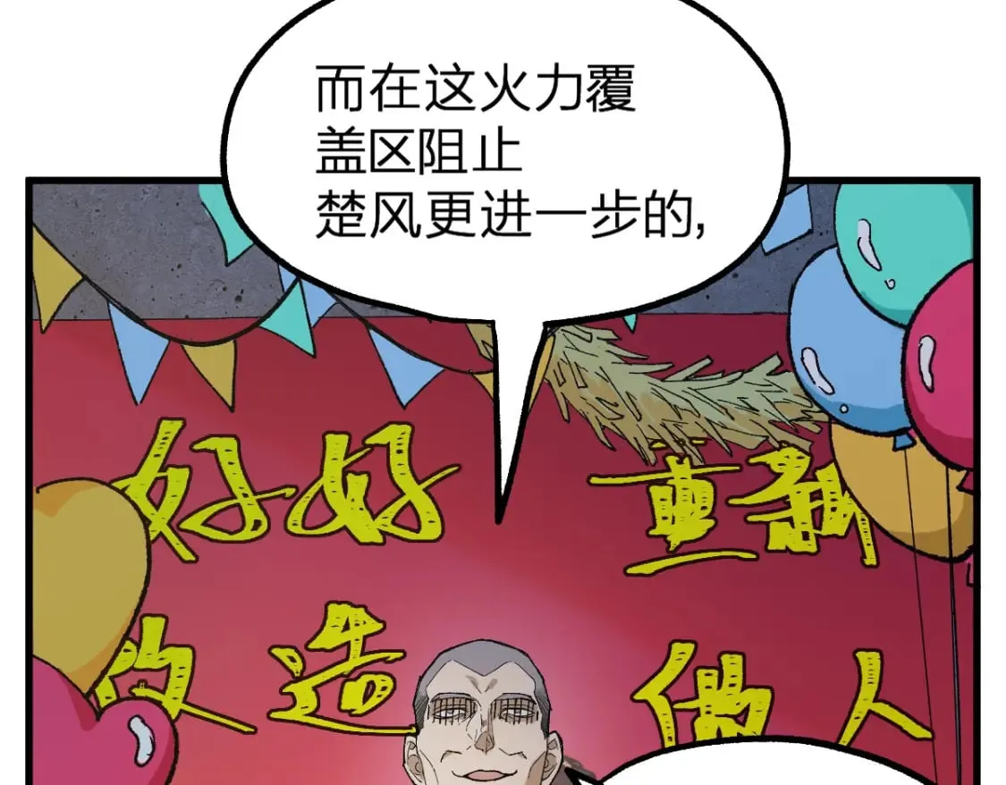 第216话 杀穿西线！ 第126页