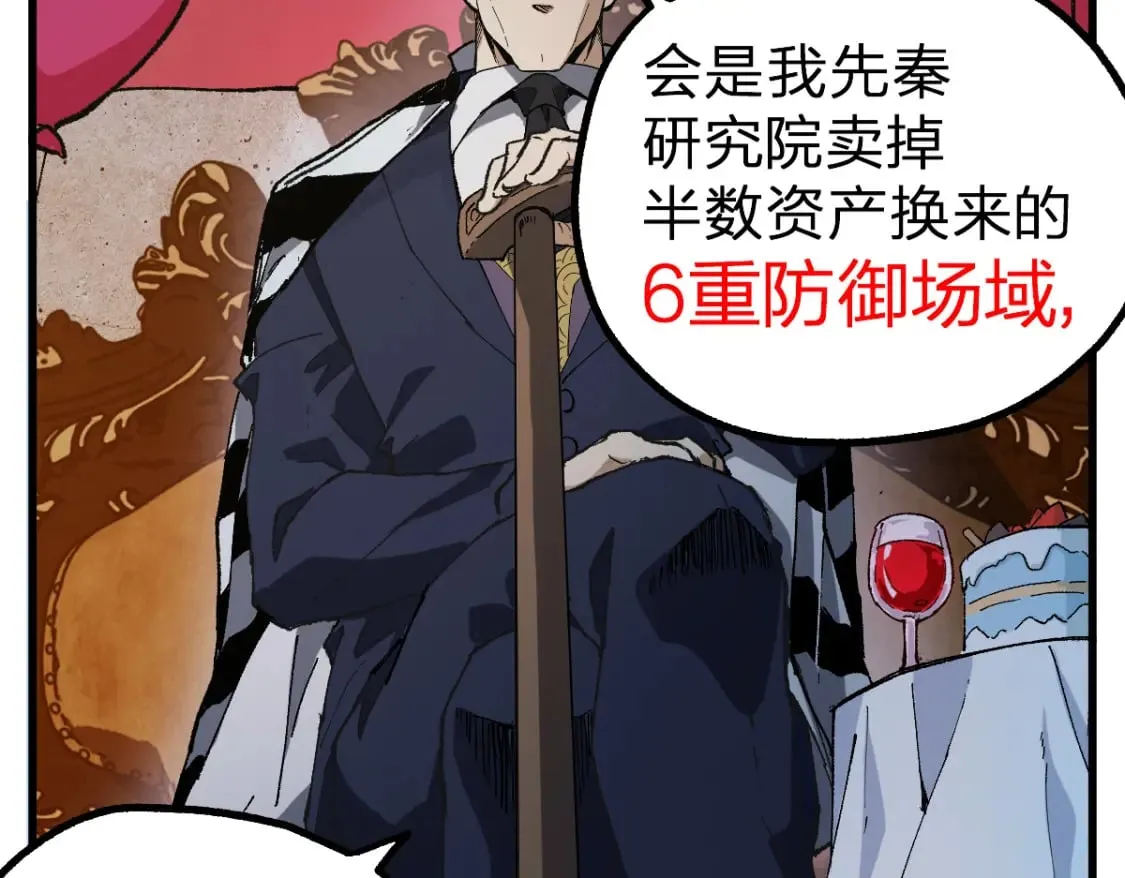 第216话 杀穿西线！ 第127页