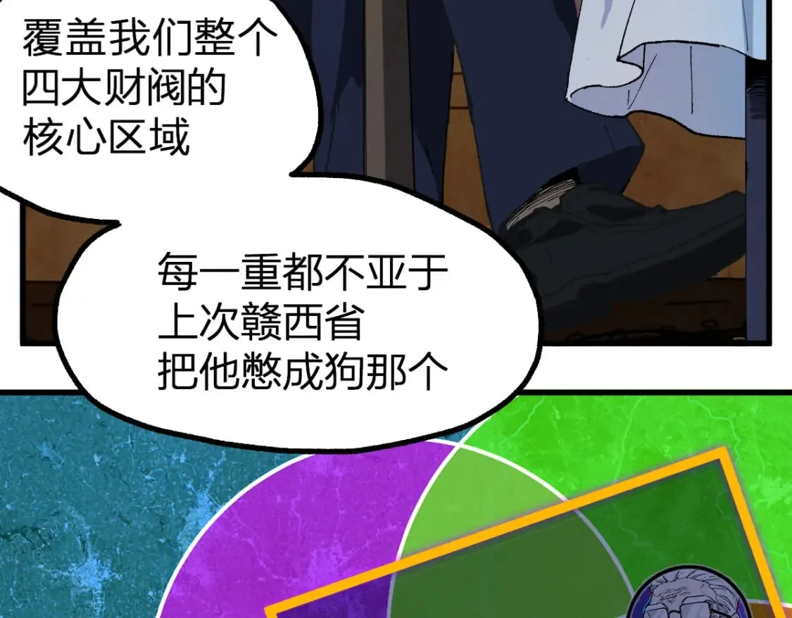 第216话 杀穿西线！ 第128页