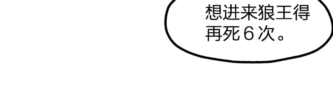 第216话 杀穿西线！ 第130页