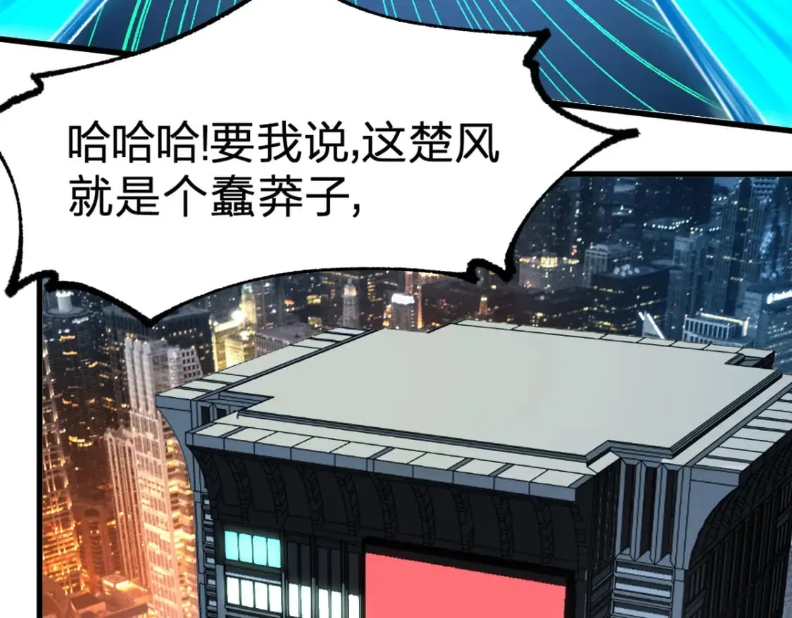 第216话 杀穿西线！ 第134页