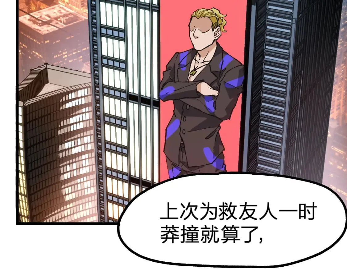 第216话 杀穿西线！ 第135页