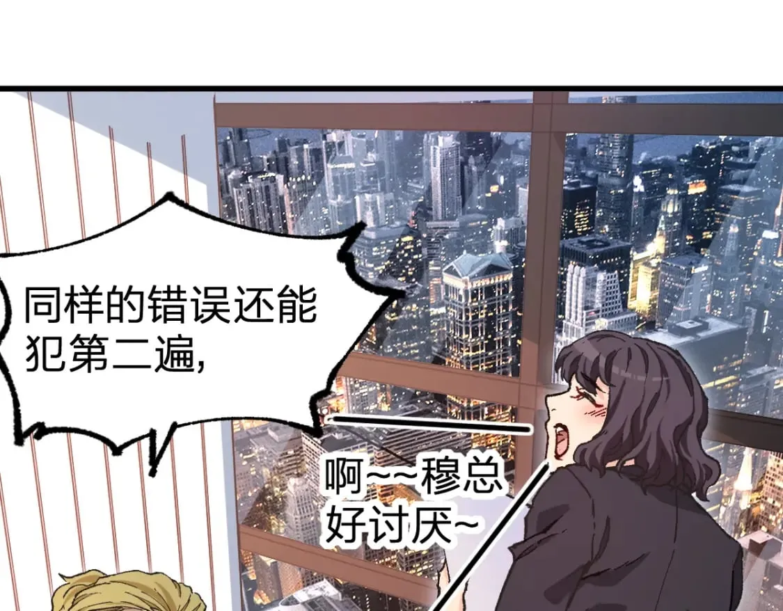 第216话 杀穿西线！ 第136页