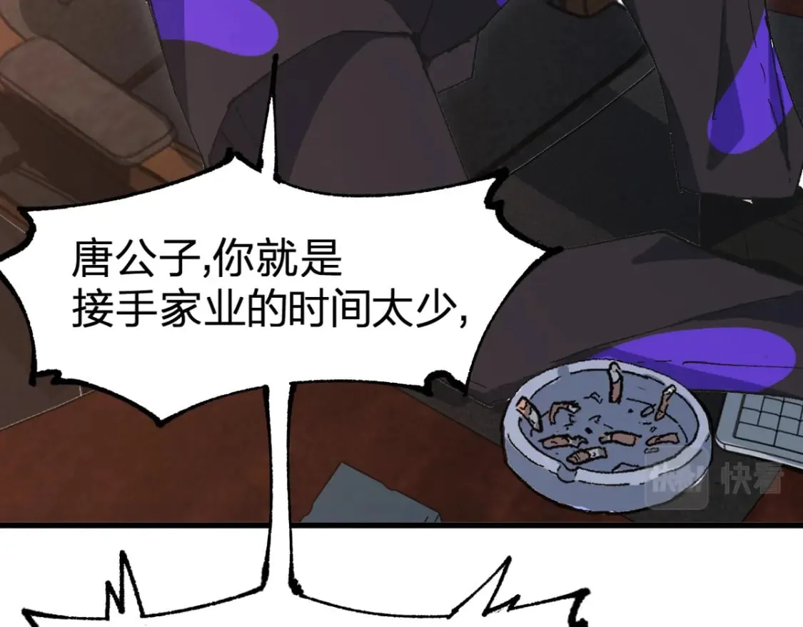 第216话 杀穿西线！ 第138页