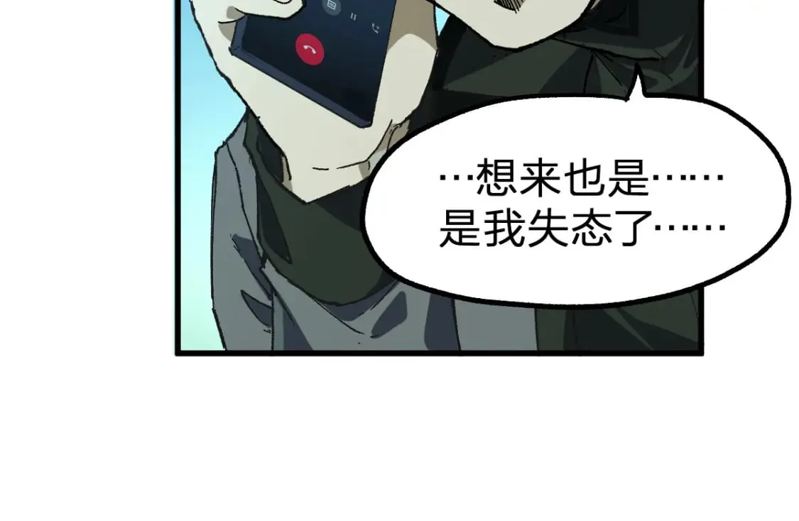 第216话 杀穿西线！ 第140页