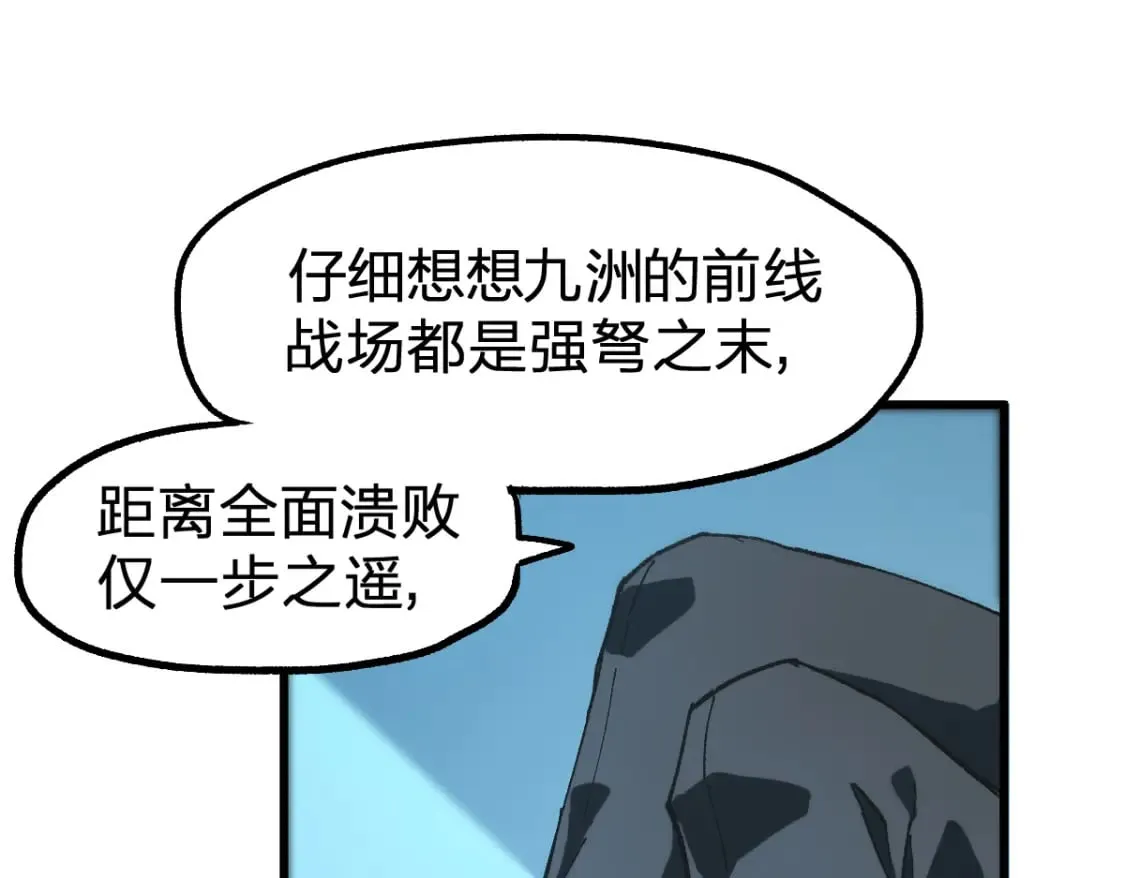 第216话 杀穿西线！ 第141页