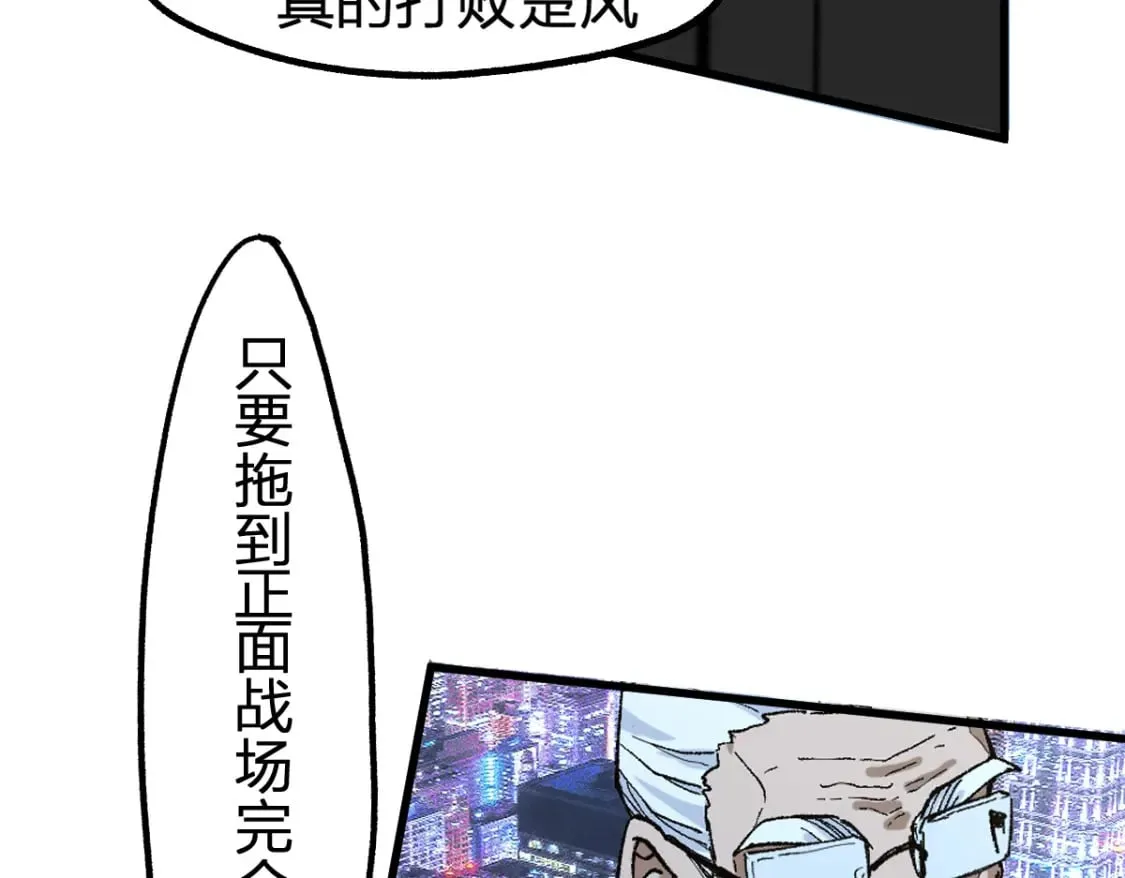 第216话 杀穿西线！ 第143页