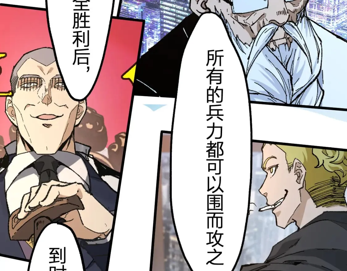 第216话 杀穿西线！ 第144页