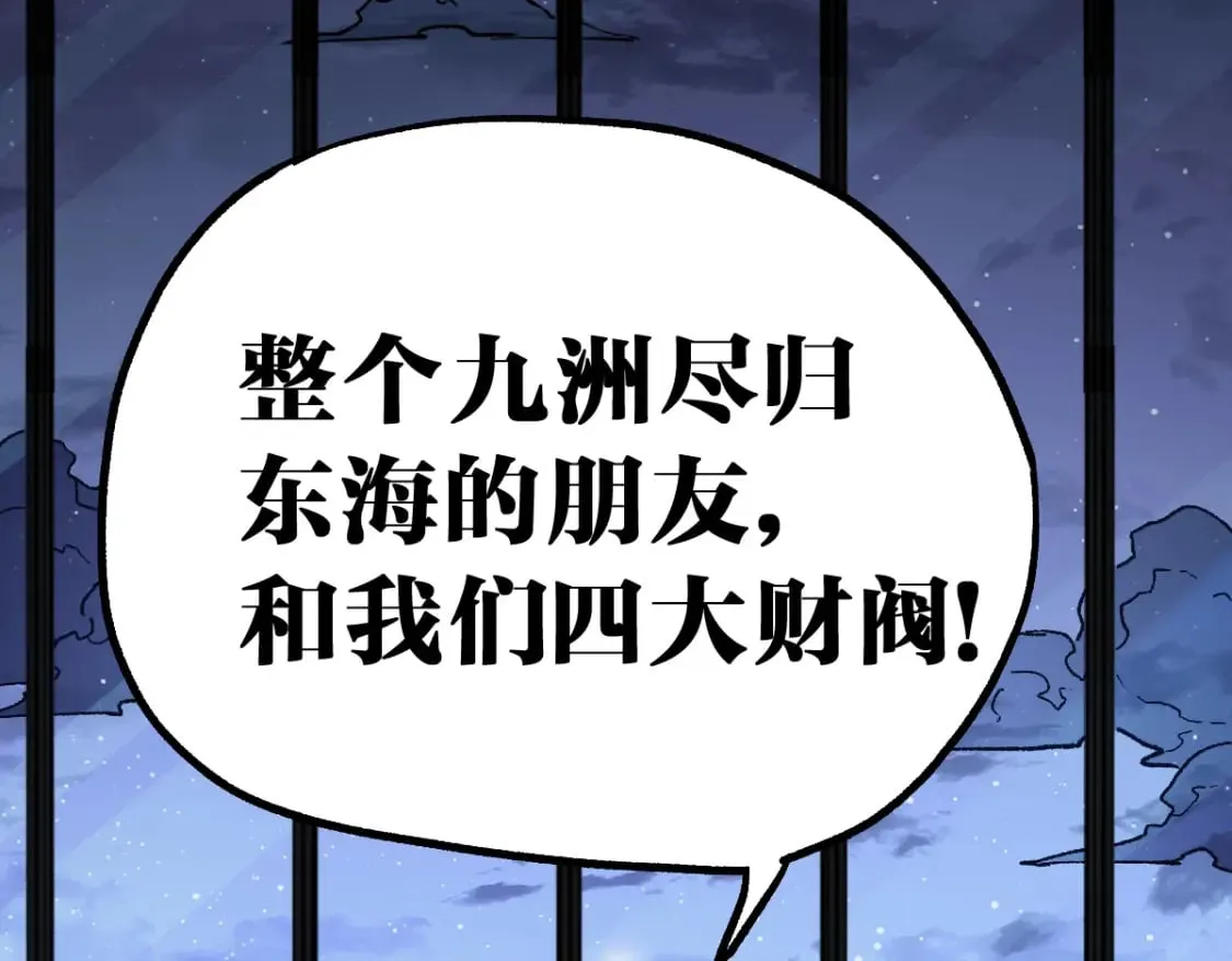 第216话 杀穿西线！ 第146页