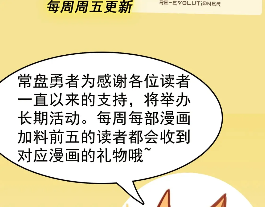 第216话 杀穿西线！ 第158页