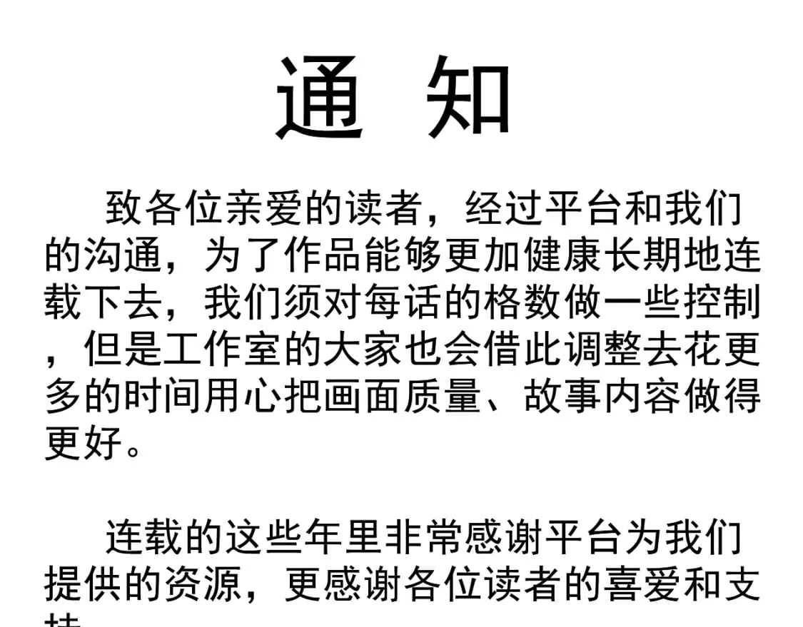 第216话 杀穿西线！ 第161页
