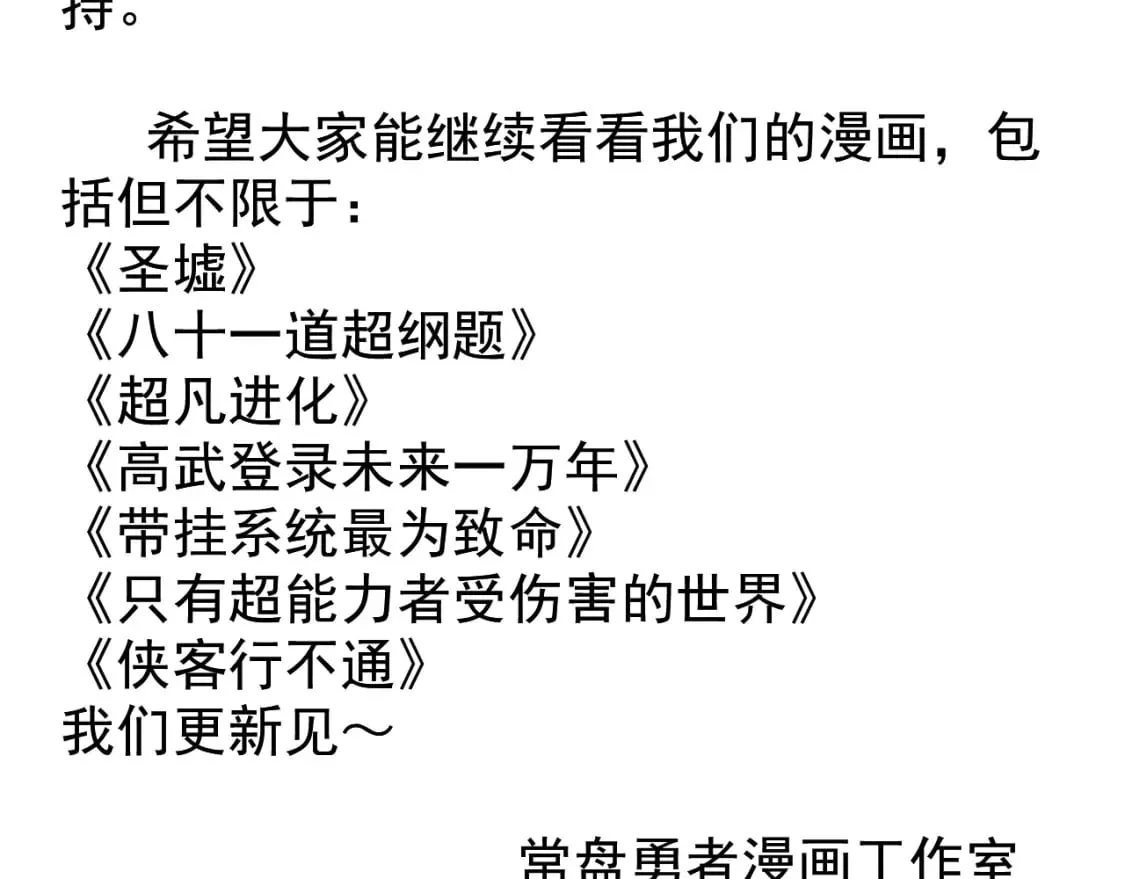 第216话 杀穿西线！ 第162页