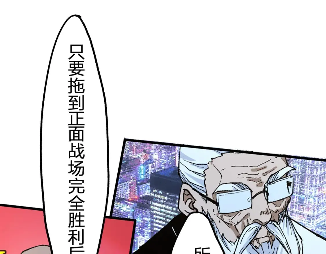 第217话 反击！ 第5页