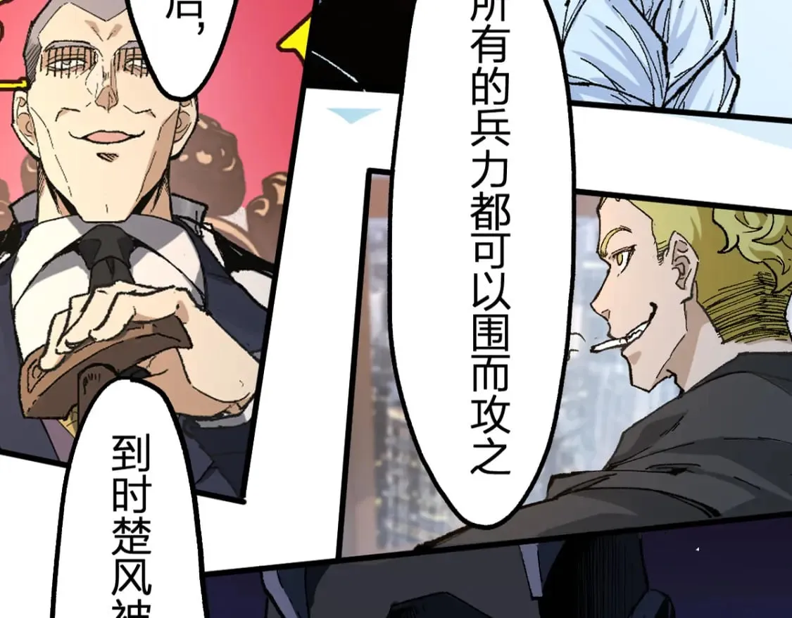 第217话 反击！ 第6页