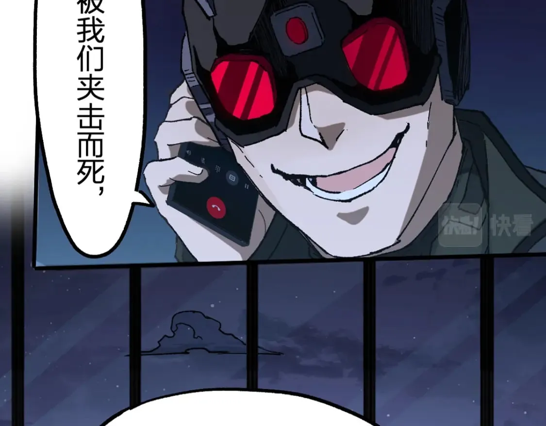 第217话 反击！ 第7页