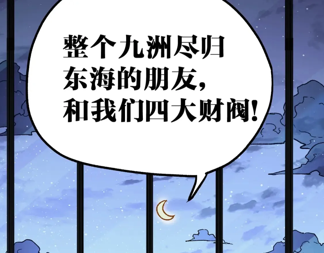 第217话 反击！ 第8页