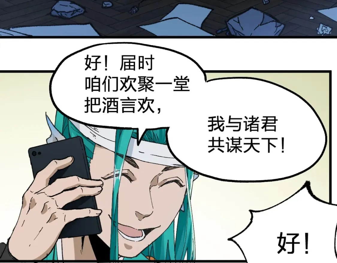 第217话 反击！ 第10页