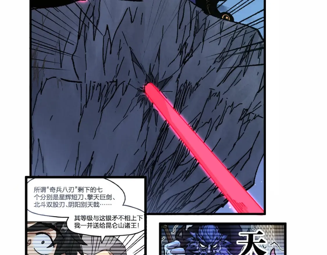 第217话 反击！ 第25页