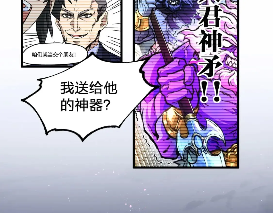 第217话 反击！ 第26页