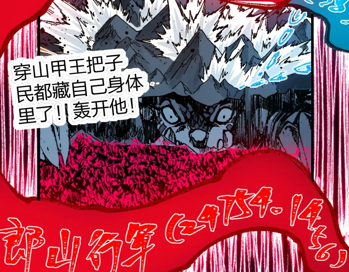 第217话 反击！ 第40页