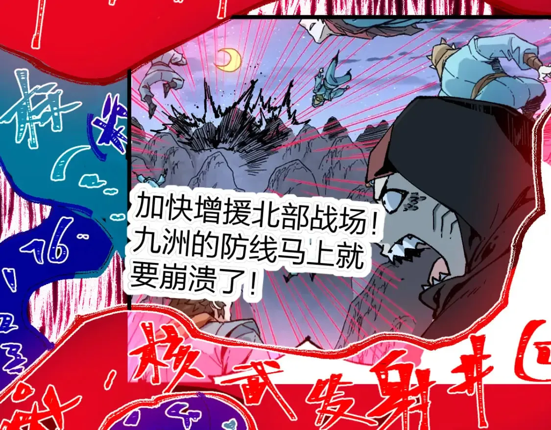 第217话 反击！ 第41页