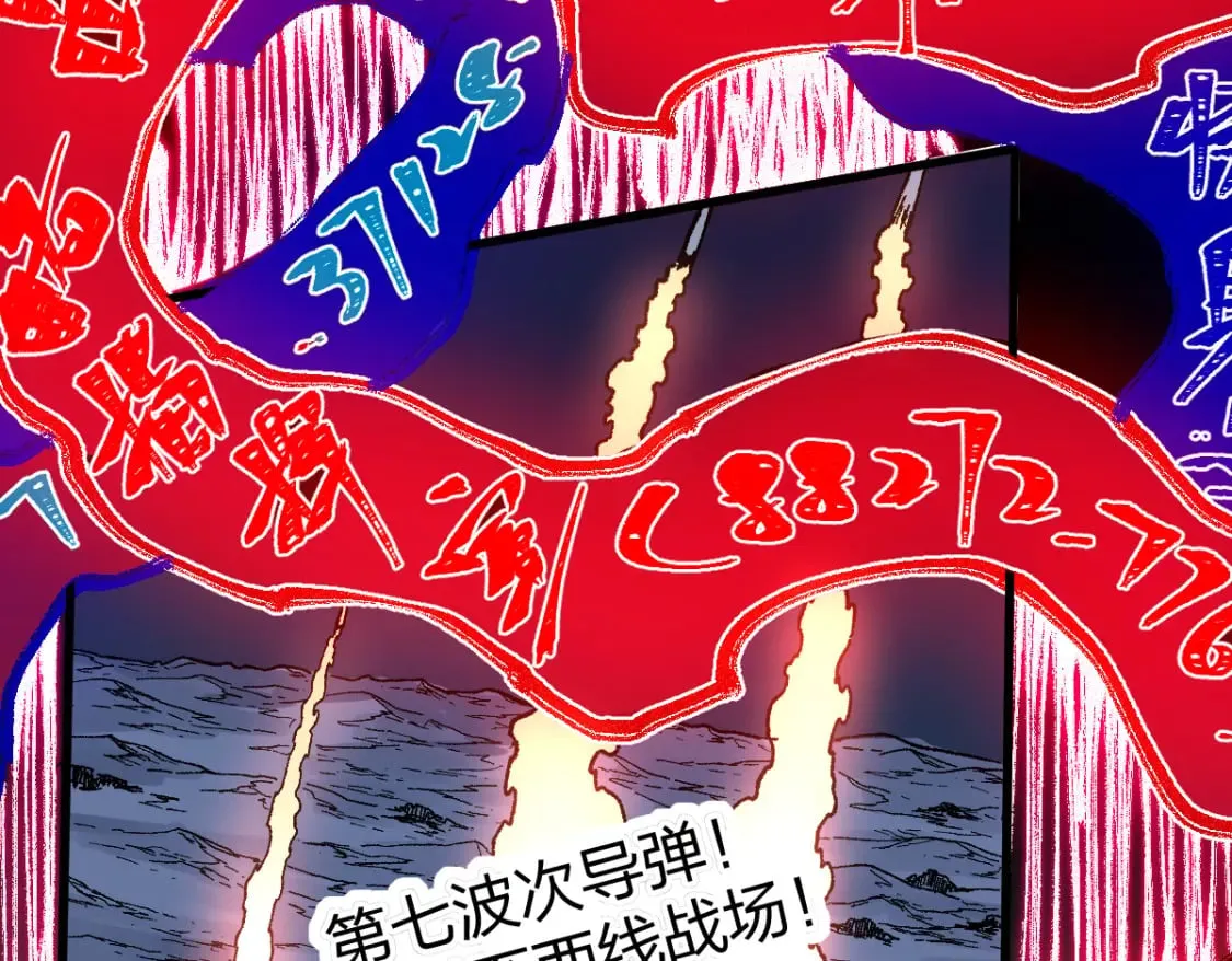 第217话 反击！ 第42页