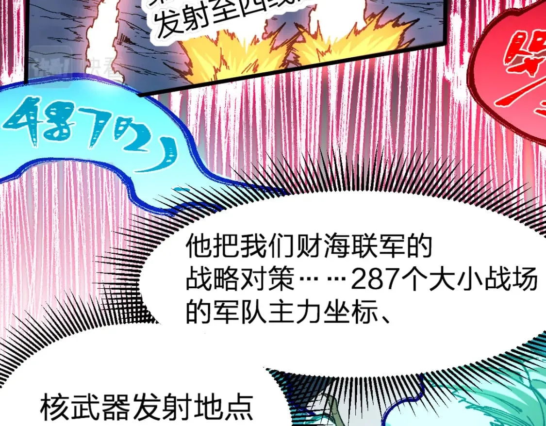 第217话 反击！ 第43页