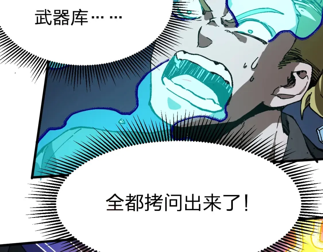 第217话 反击！ 第44页