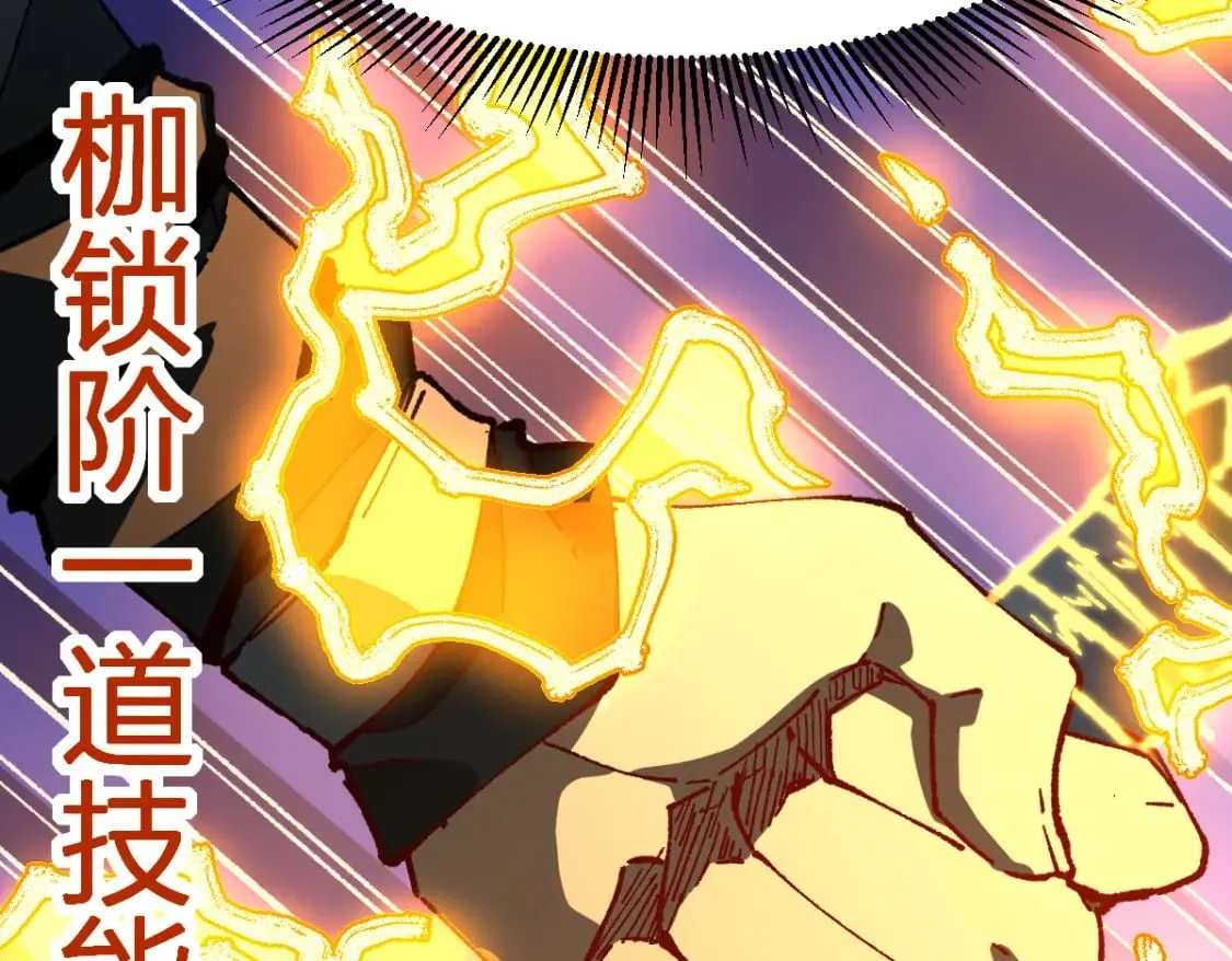 第217话 反击！ 第45页