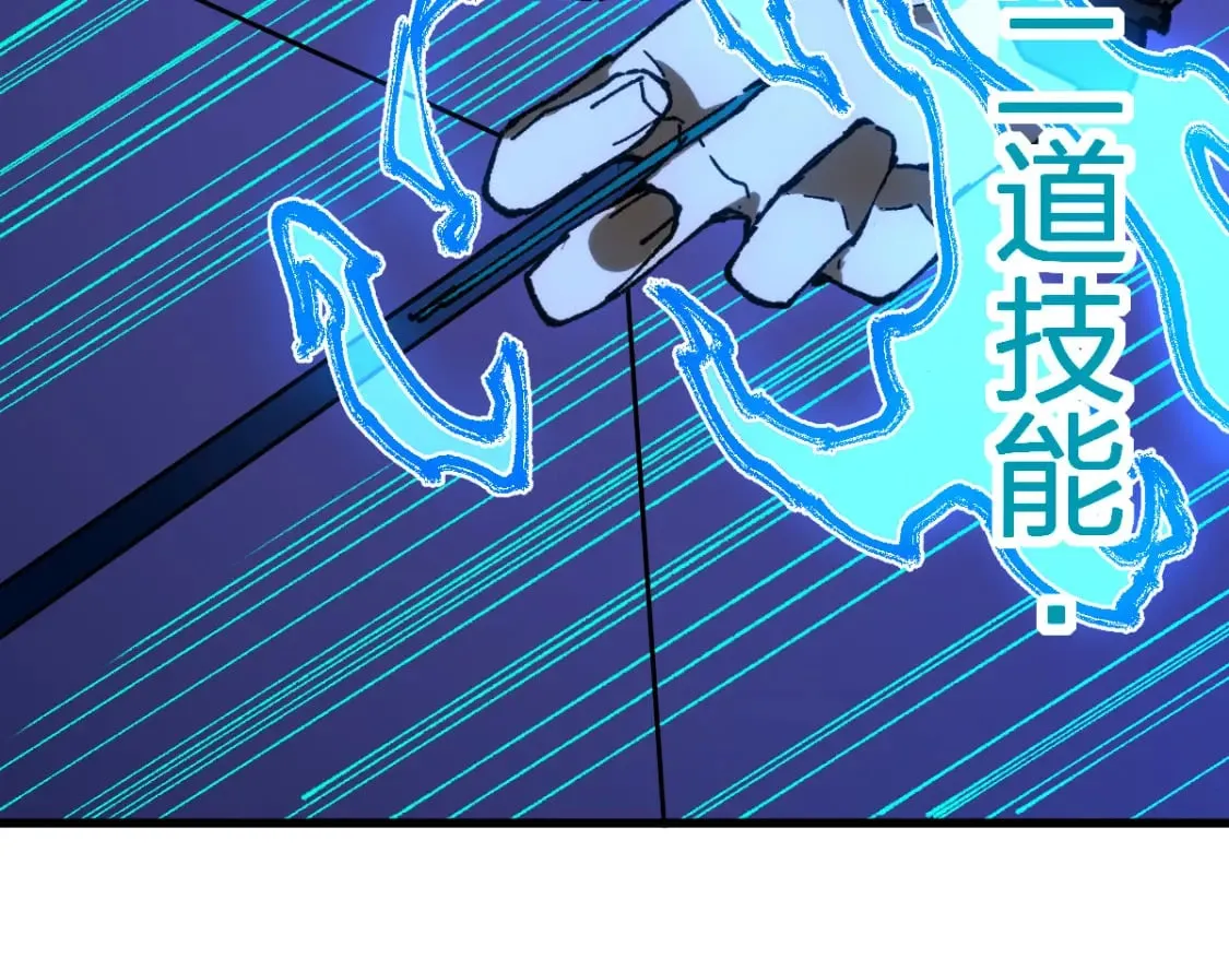 第217话 反击！ 第47页