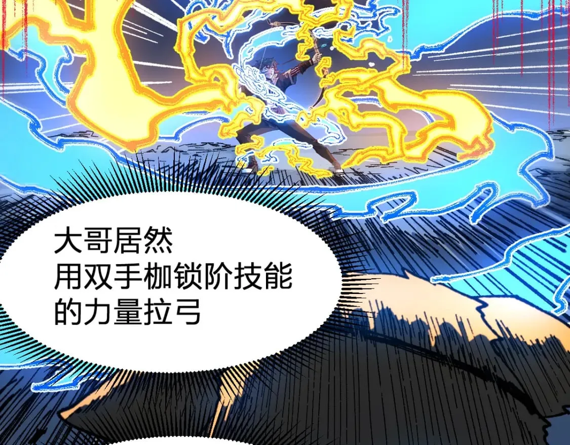 第217话 反击！ 第52页