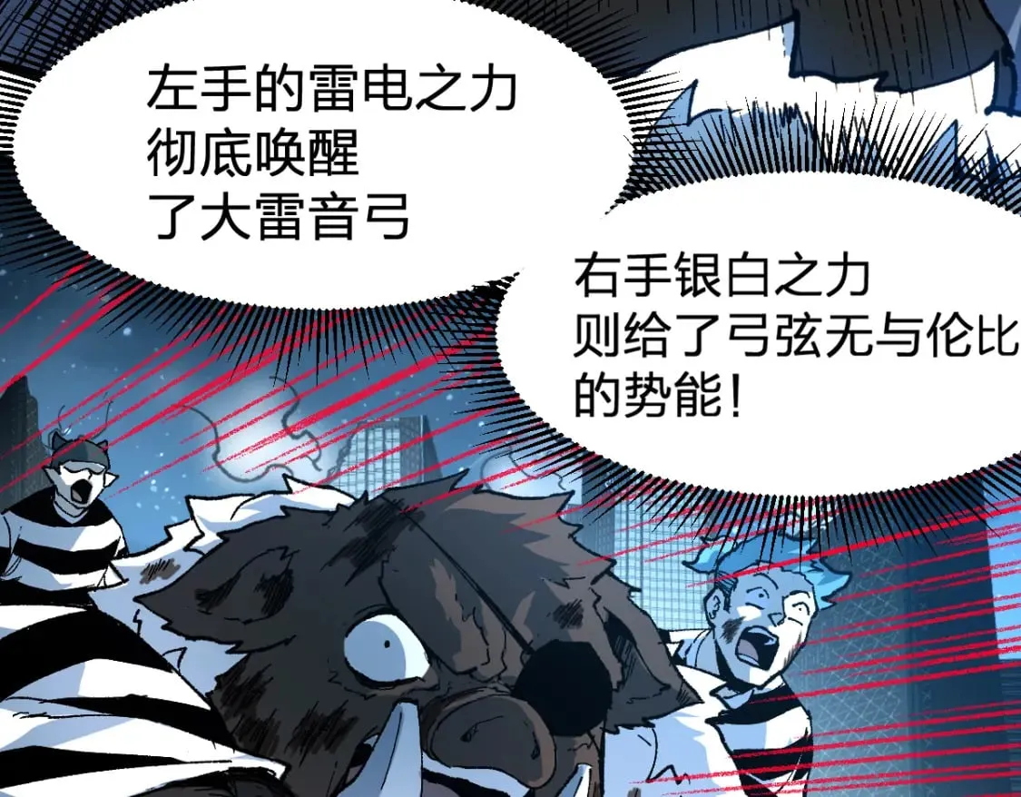 第217话 反击！ 第53页