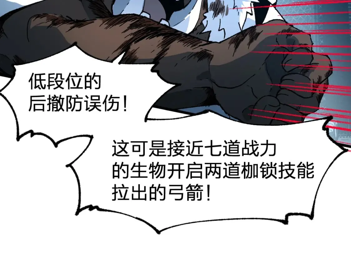 第217话 反击！ 第54页