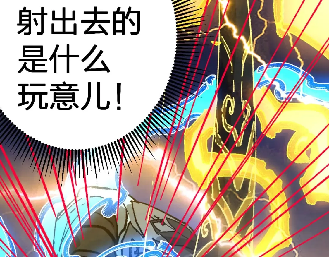 第217话 反击！ 第56页