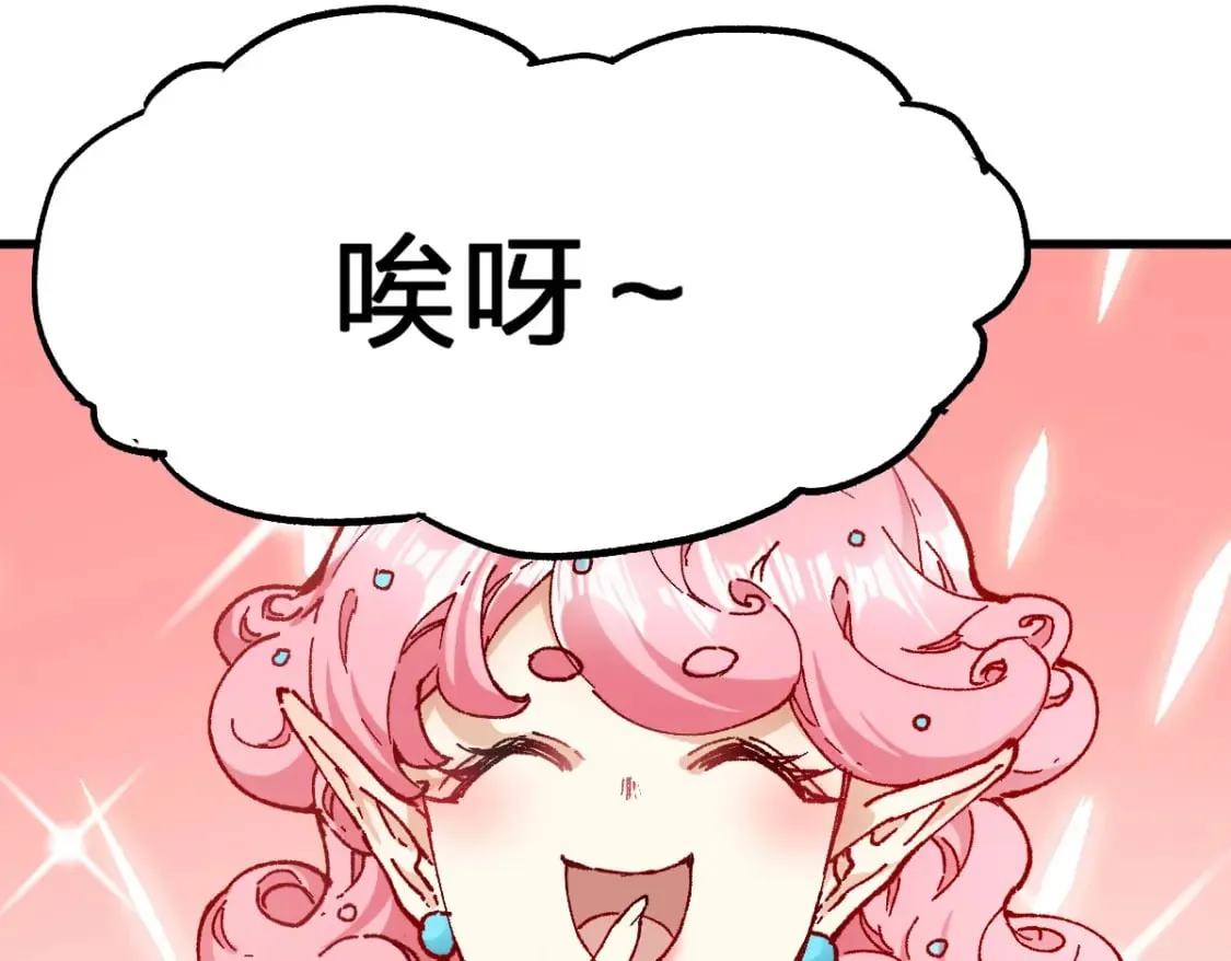 第217话 反击！ 第65页