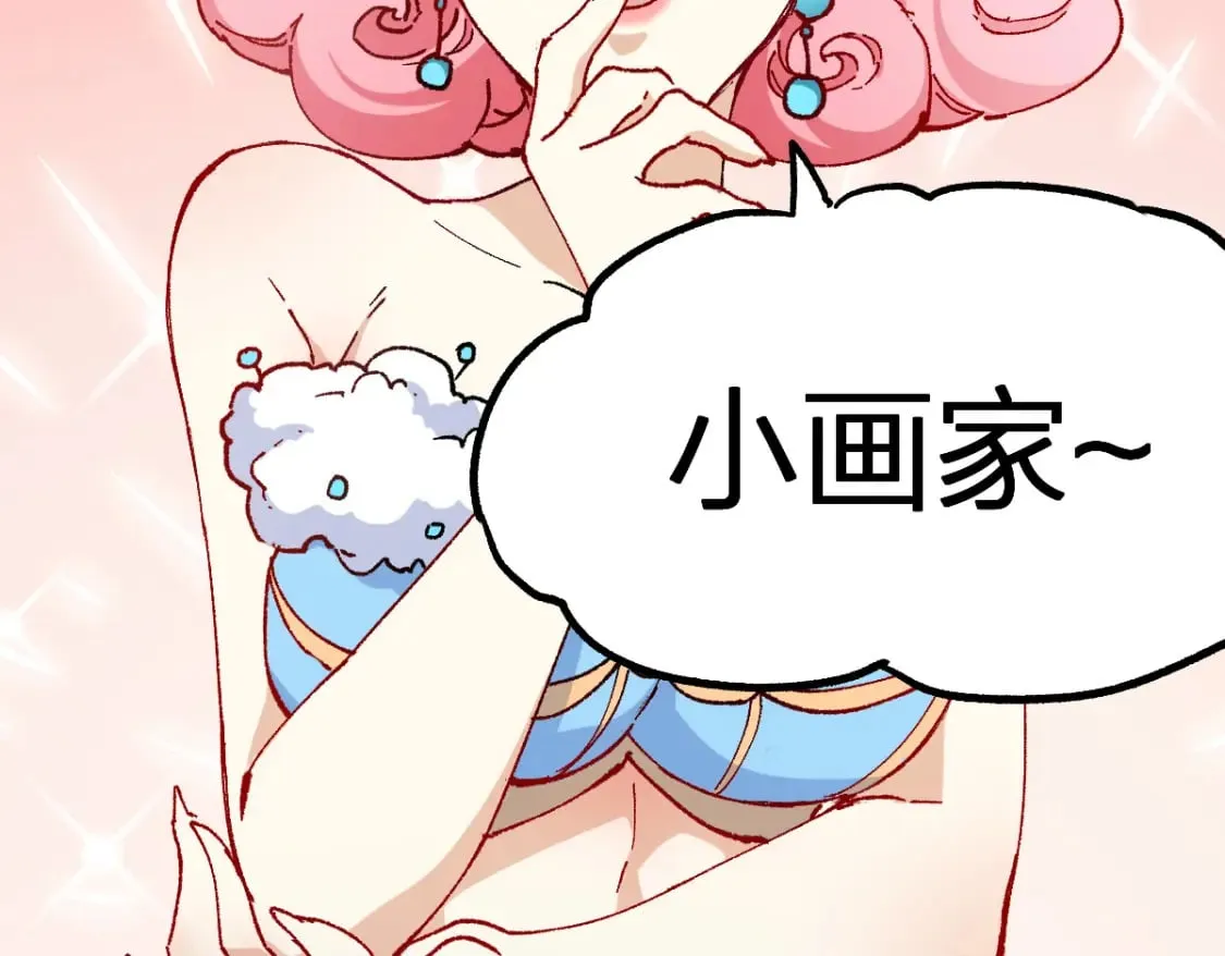 第217话 反击！ 第66页