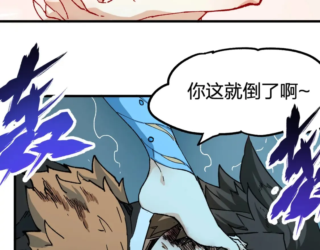 第217话 反击！ 第67页