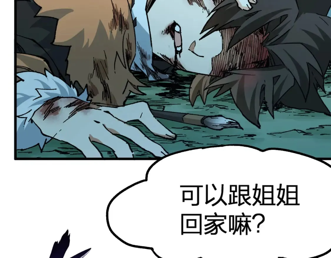 第217话 反击！ 第68页