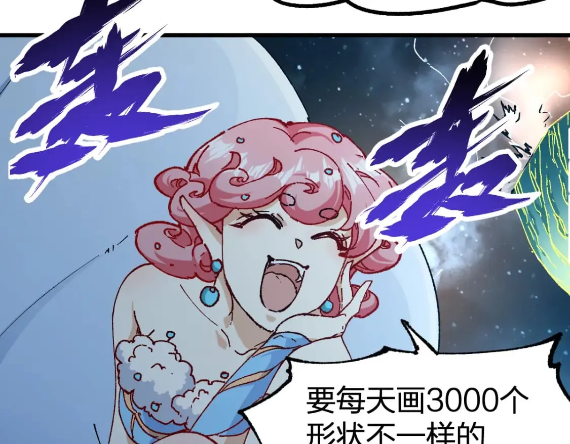 第217话 反击！ 第69页
