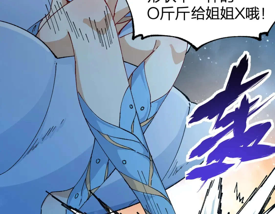 第217话 反击！ 第70页