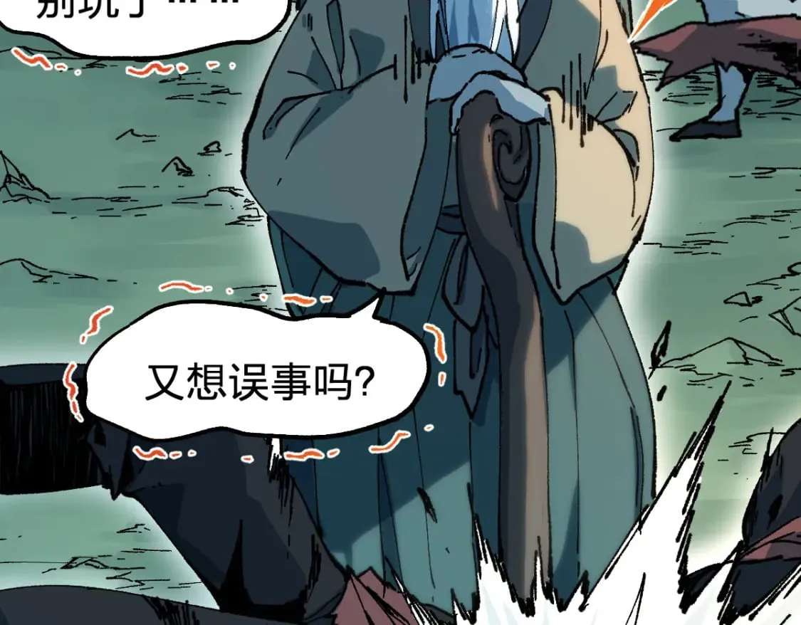 第217话 反击！ 第73页