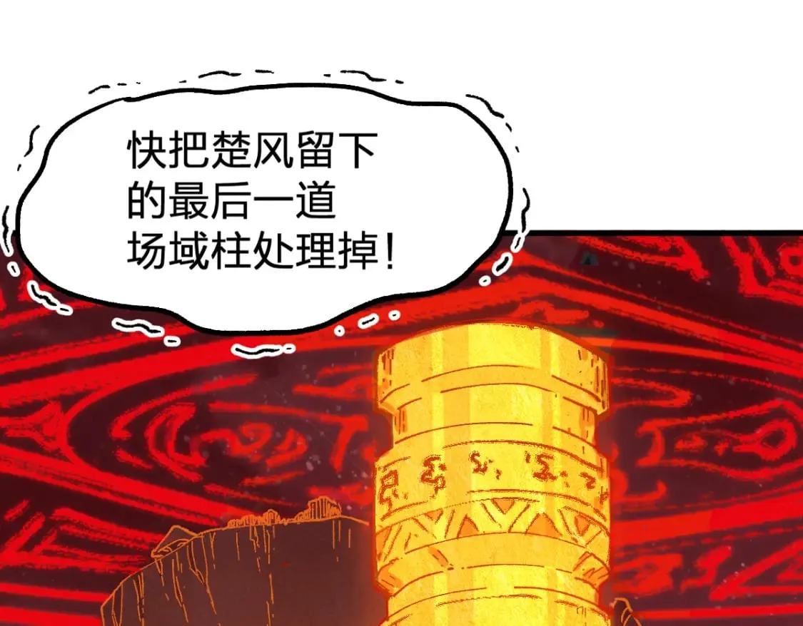 第217话 反击！ 第75页
